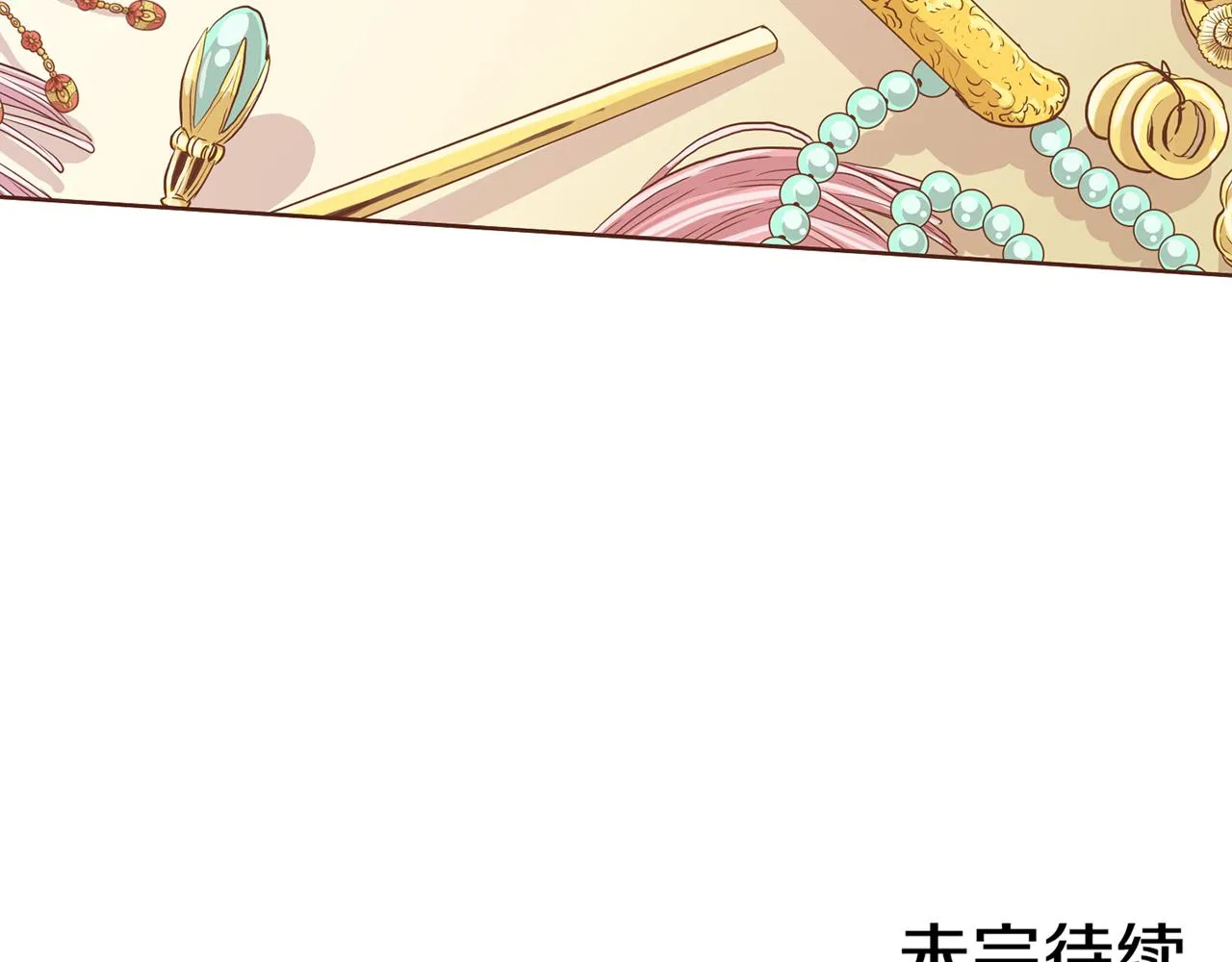 第91话 第一任皇后，雯仪 第73页