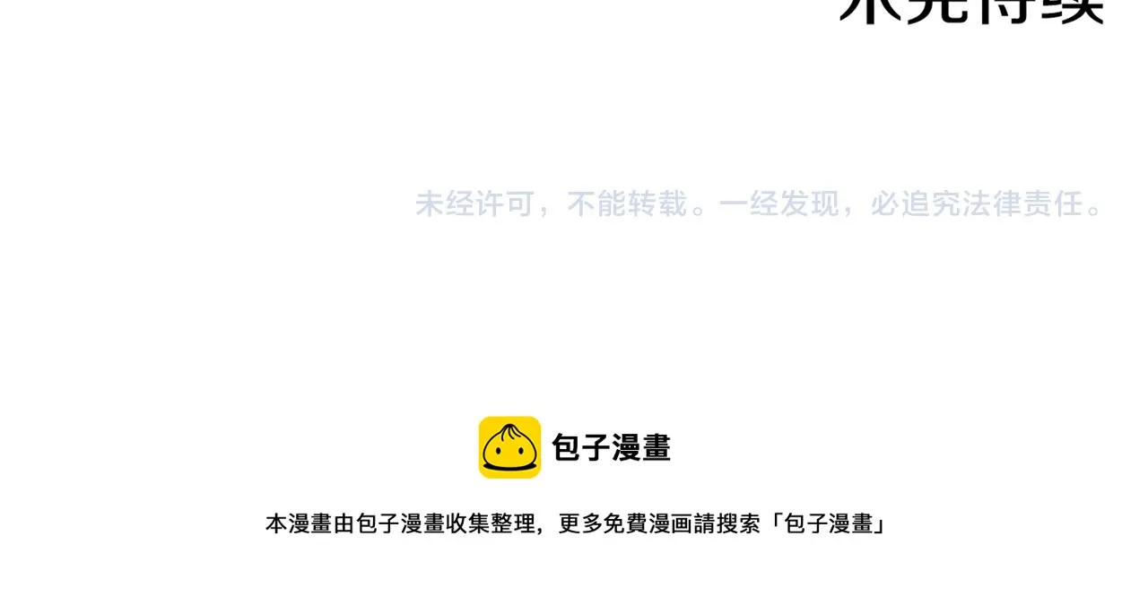 第91话 第一任皇后，雯仪 第74页
