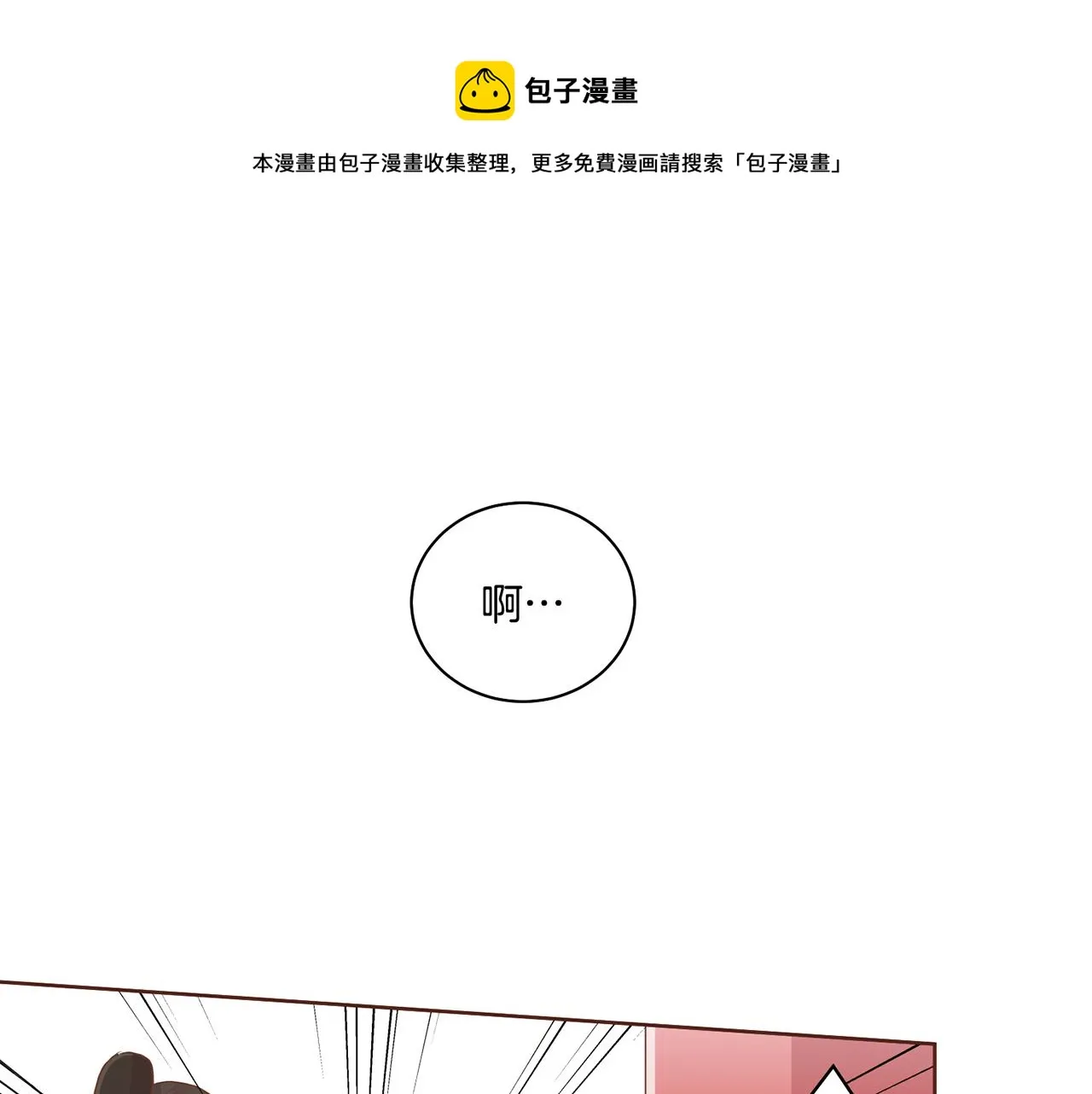 第92话 一生的后悔 第1页