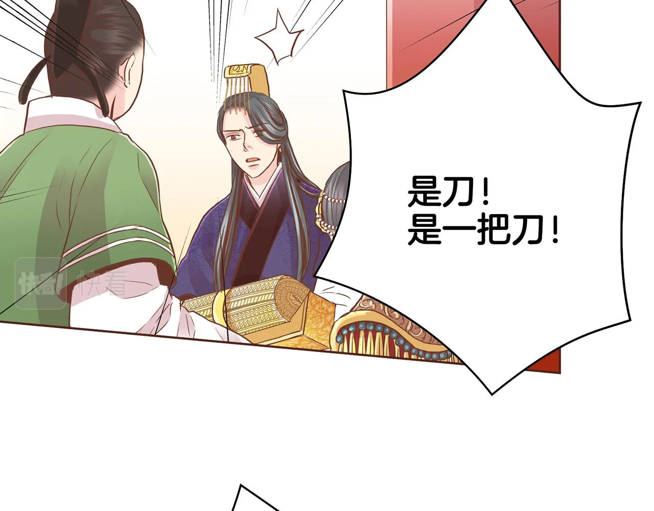 第92话 一生的后悔 第2页