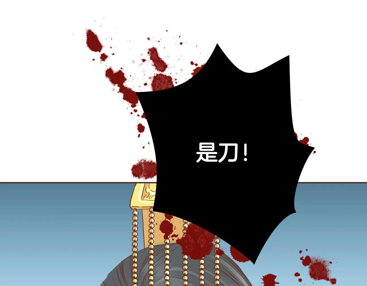 第92话 一生的后悔 第5页