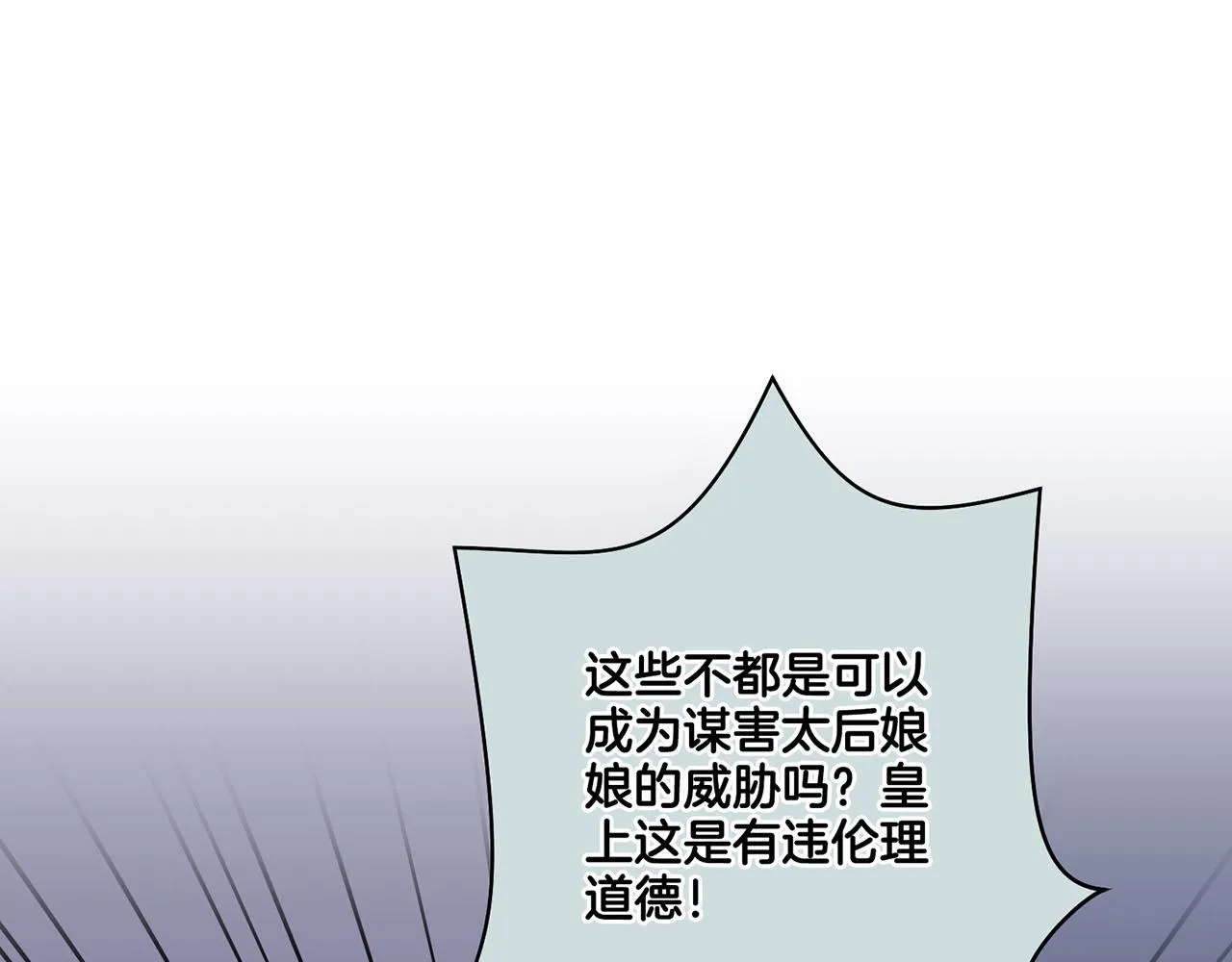 第92话 一生的后悔 第12页