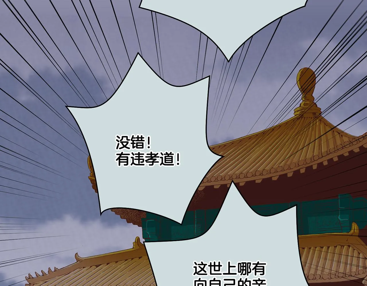 第92话 一生的后悔 第13页