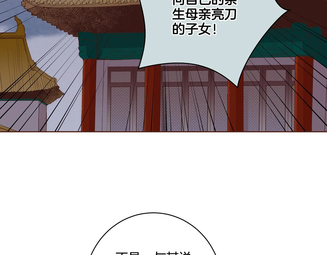 第92话 一生的后悔 第14页