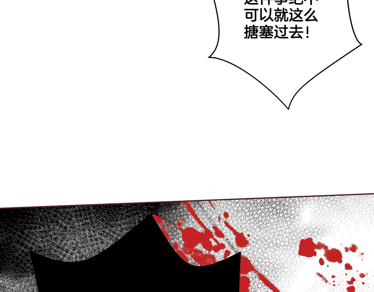 第92话 一生的后悔 第19页