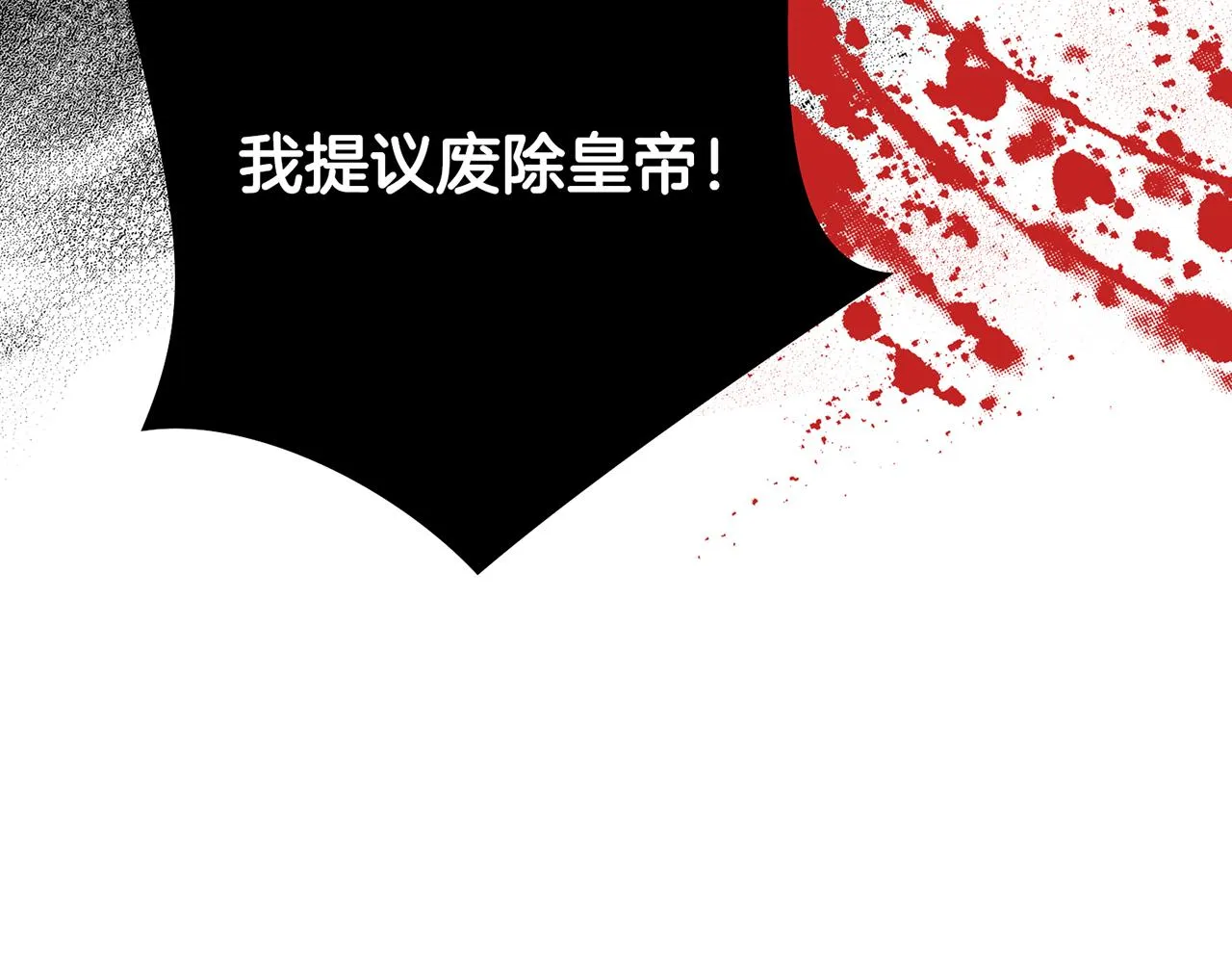 第92话 一生的后悔 第20页