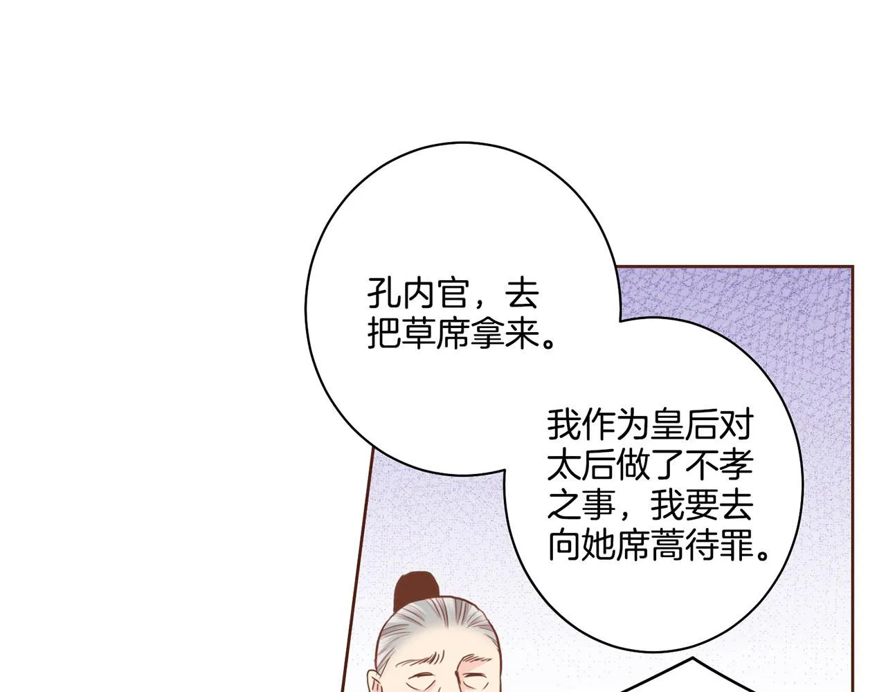 第92话 一生的后悔 第29页