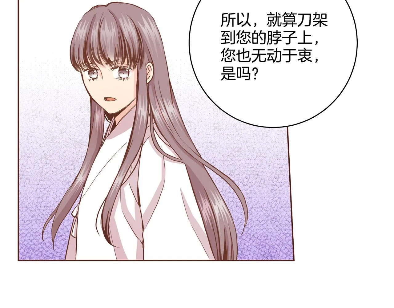 第92话 一生的后悔 第34页