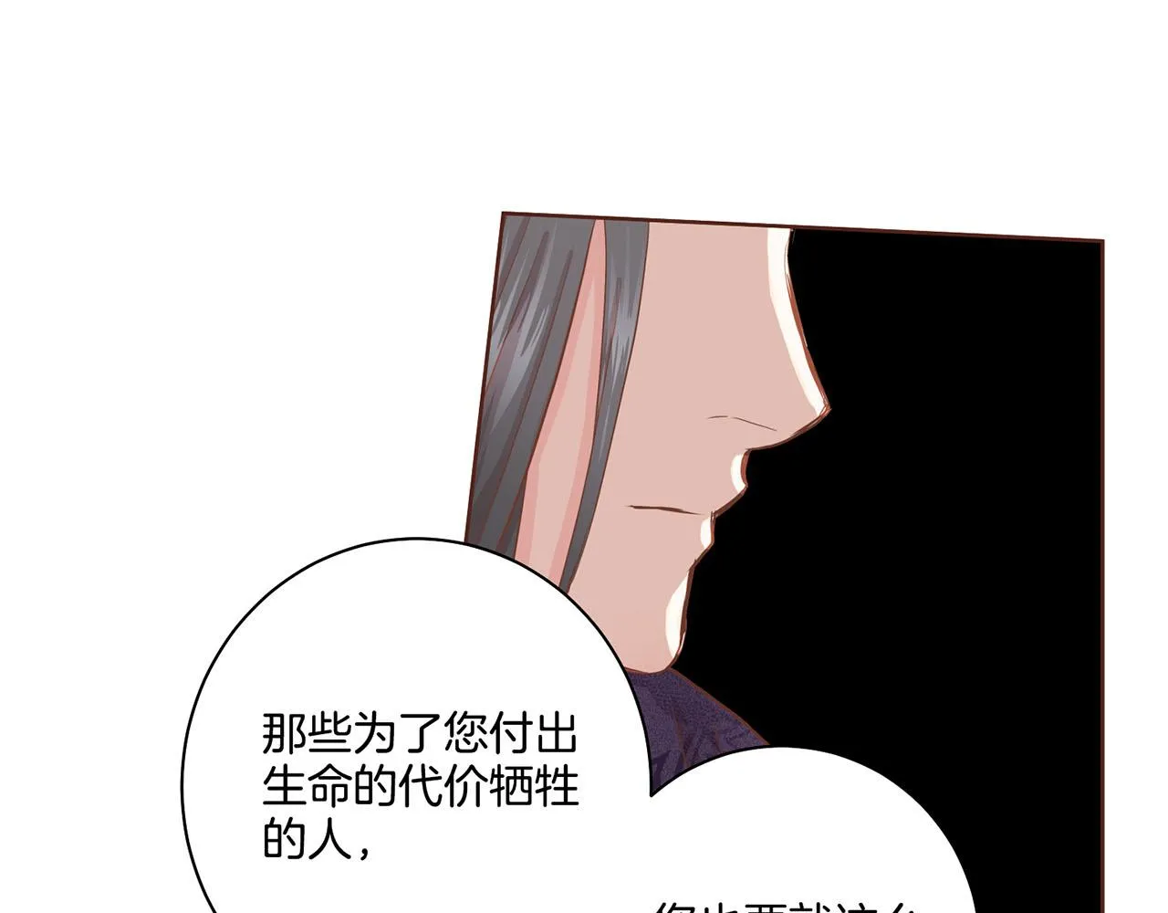第92话 一生的后悔 第35页