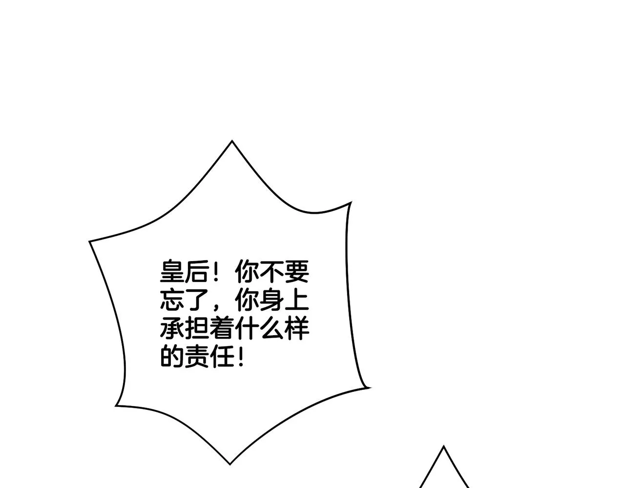 第92话 一生的后悔 第40页
