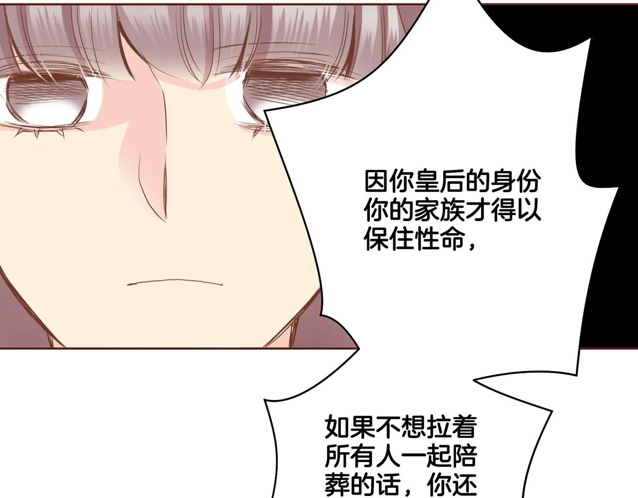 第92话 一生的后悔 第41页