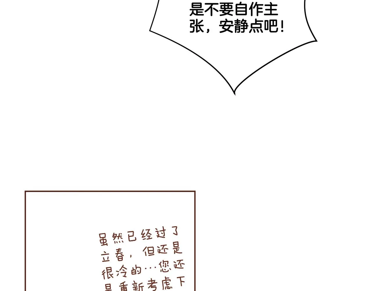 第92话 一生的后悔 第42页