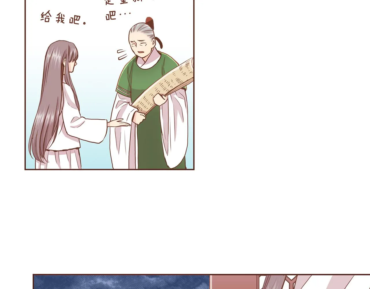 第92话 一生的后悔 第43页