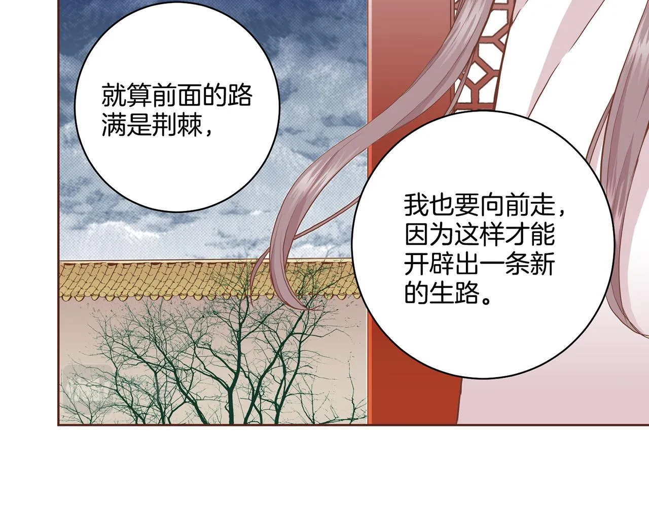 第92话 一生的后悔 第44页