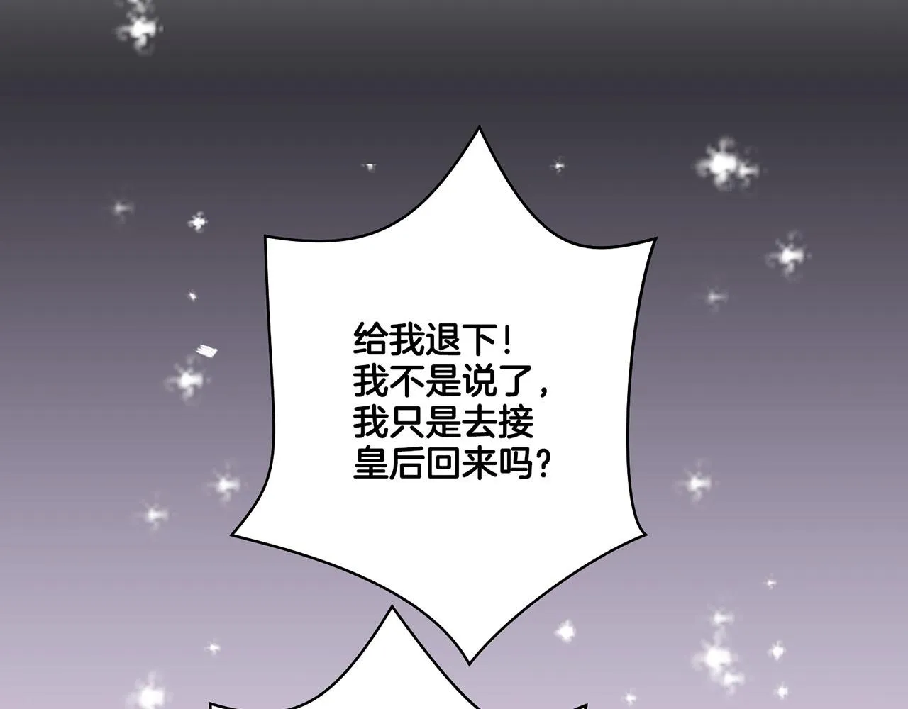 第92话 一生的后悔 第55页