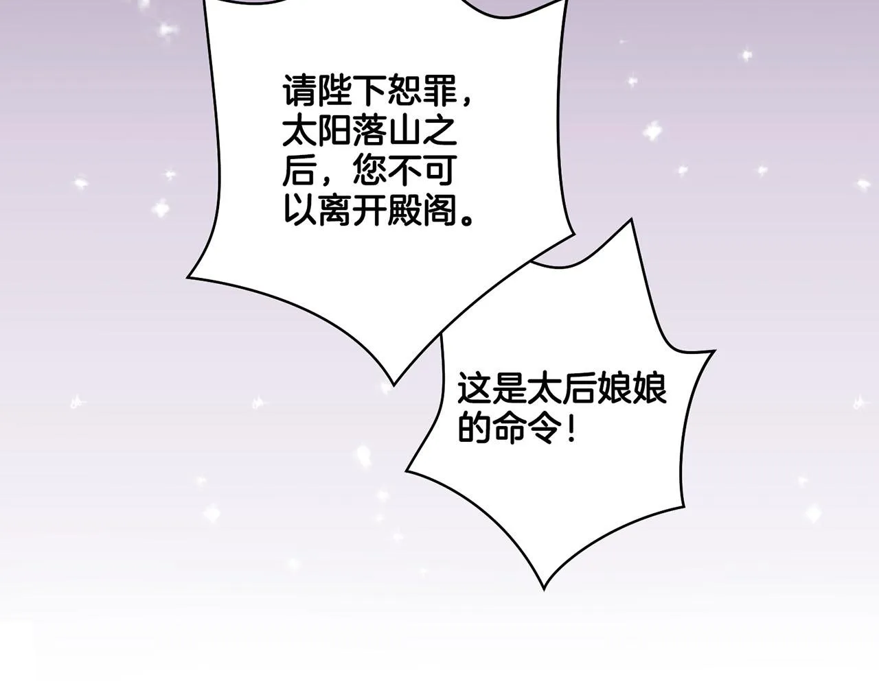 第92话 一生的后悔 第56页