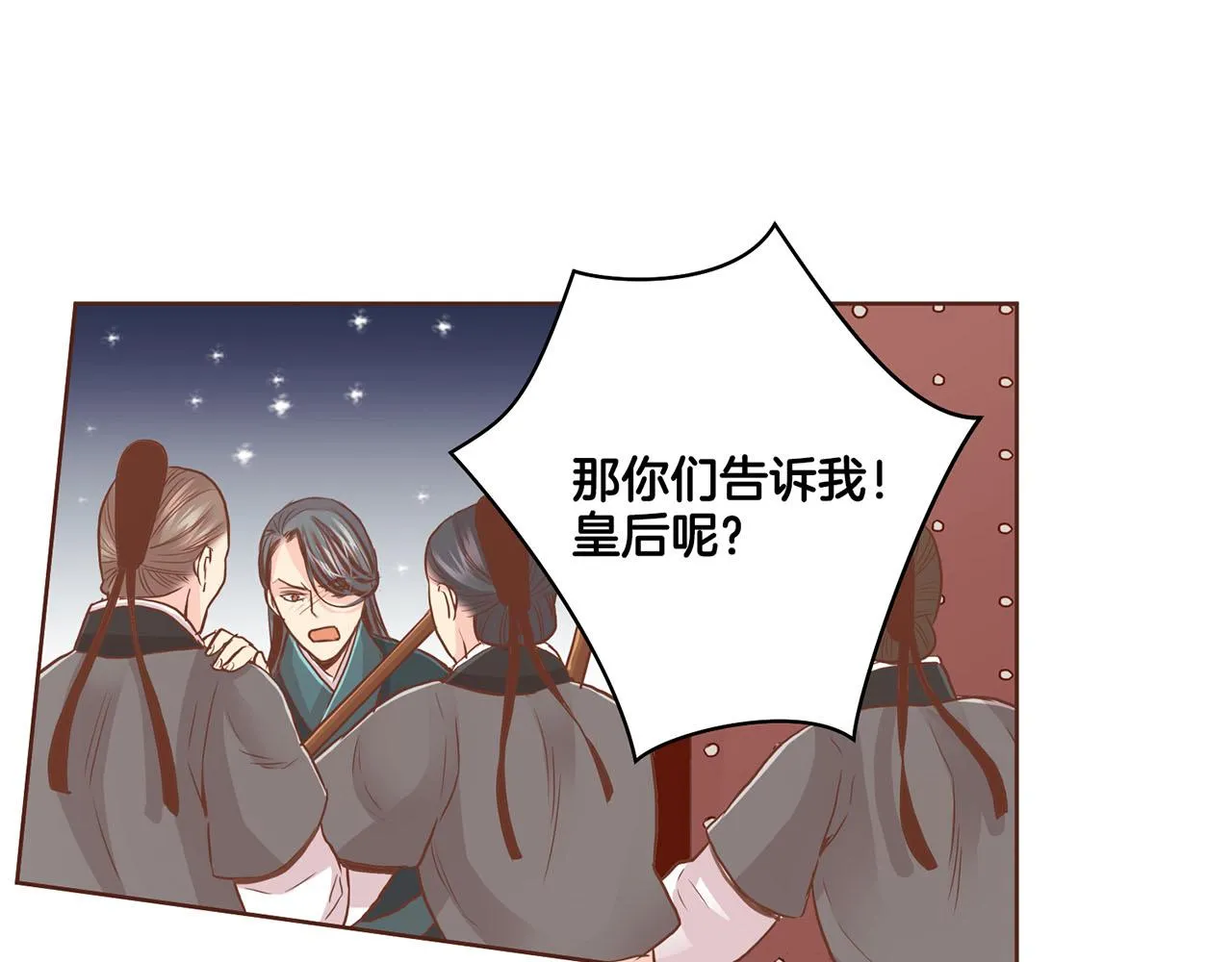 第92话 一生的后悔 第57页