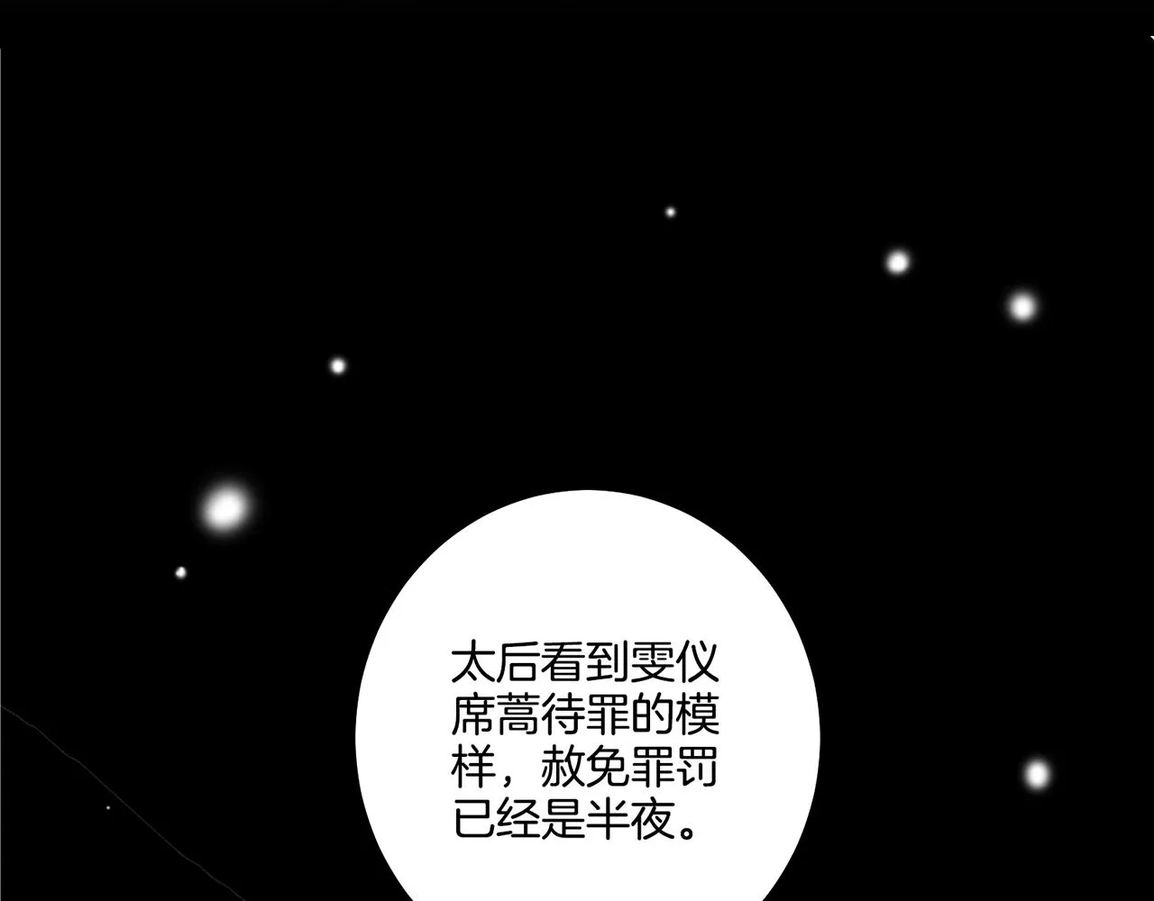 第92话 一生的后悔 第63页