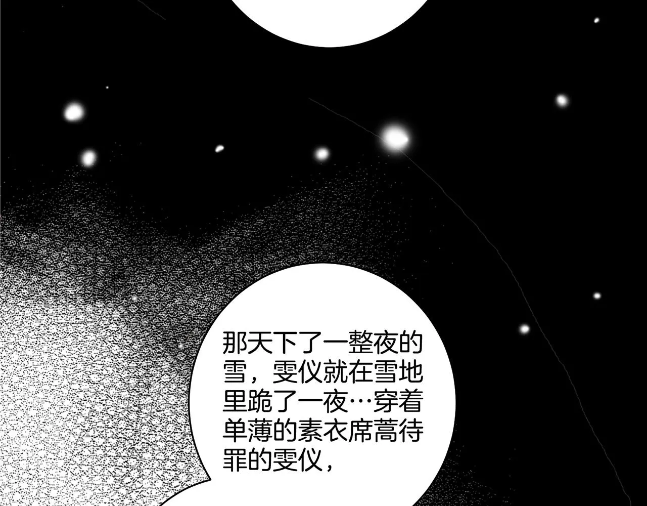 第92话 一生的后悔 第64页