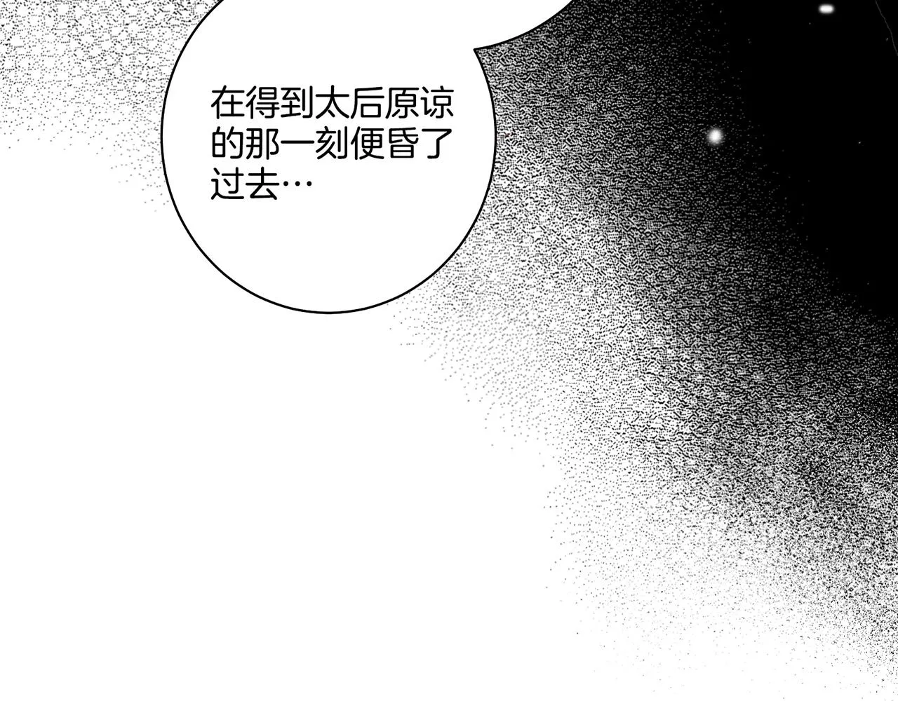 第92话 一生的后悔 第65页