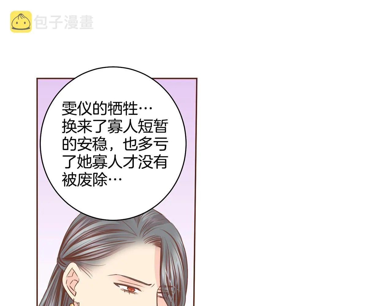 第92话 一生的后悔 第68页