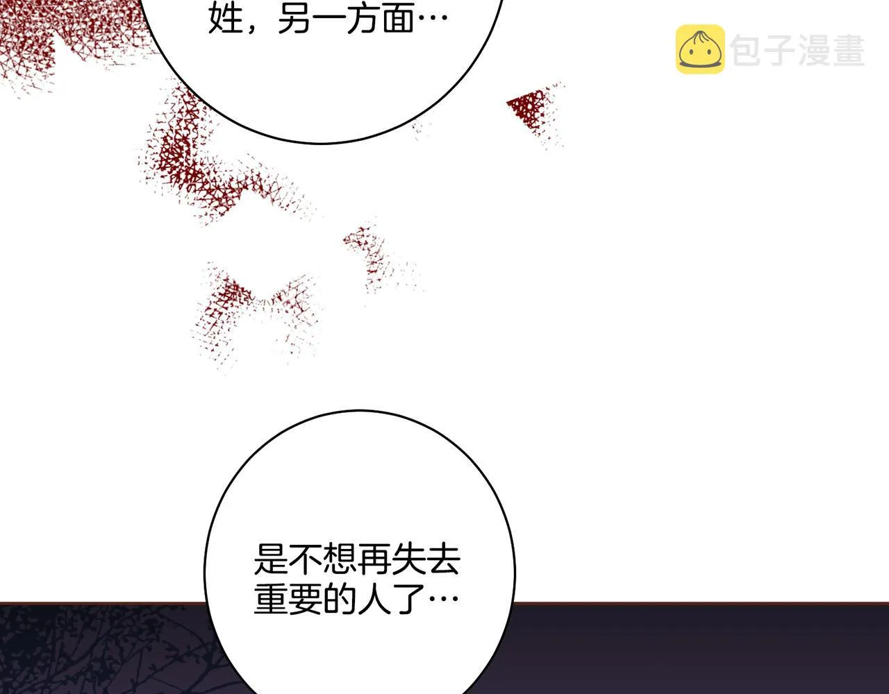第92话 一生的后悔 第72页