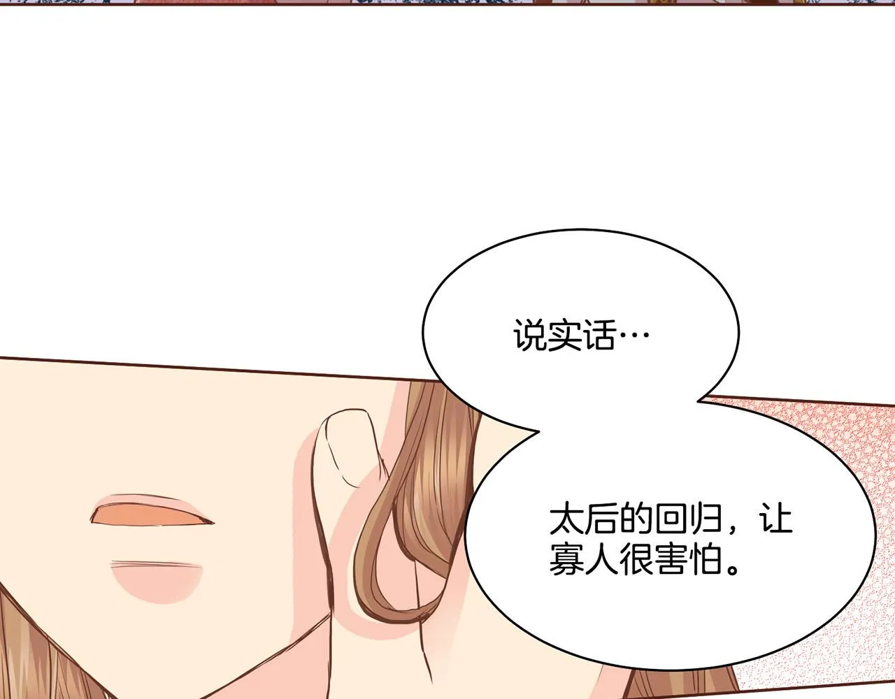 第92话 一生的后悔 第74页