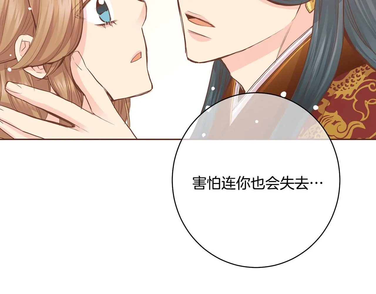 第92话 一生的后悔 第76页