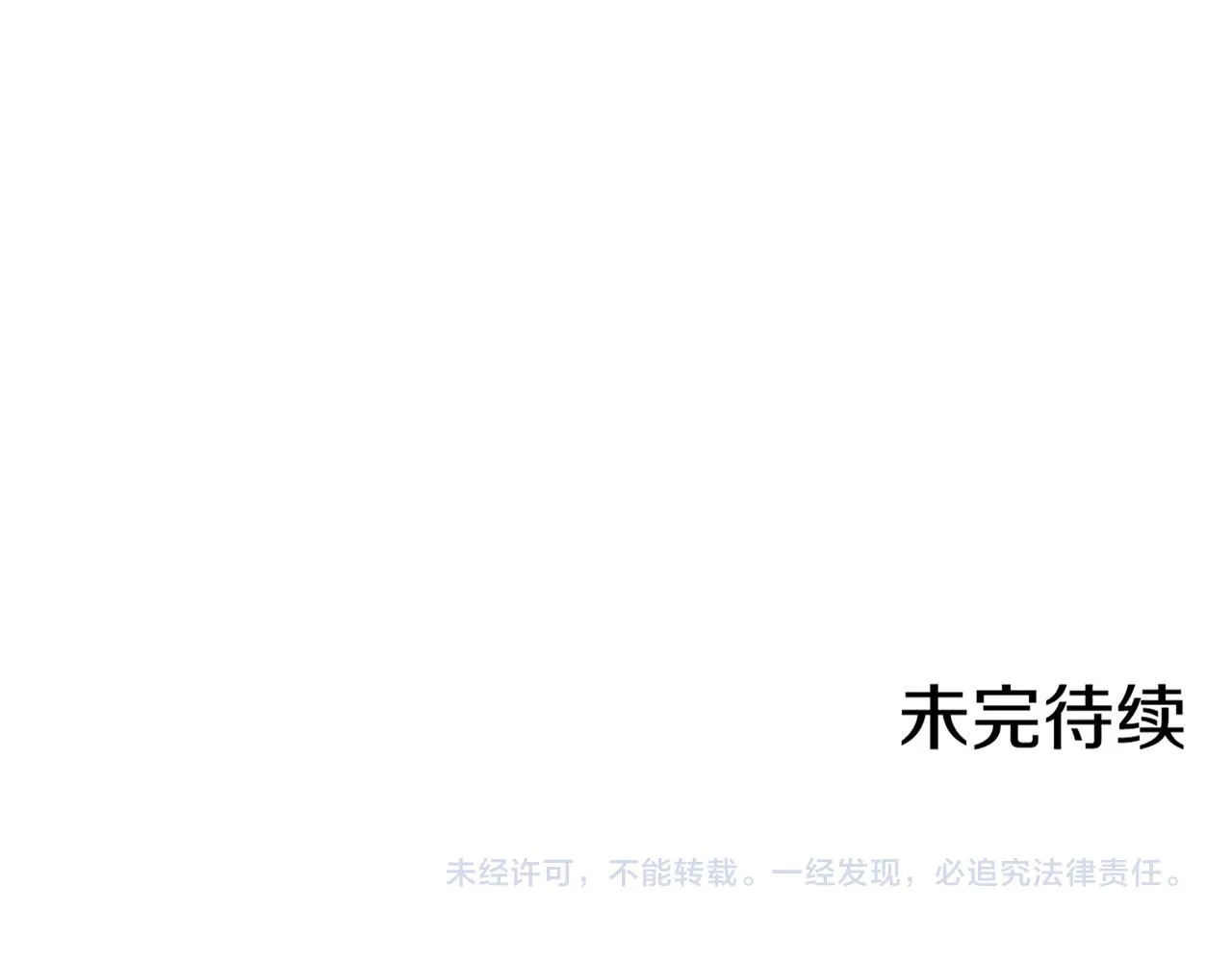 第92话 一生的后悔 第77页