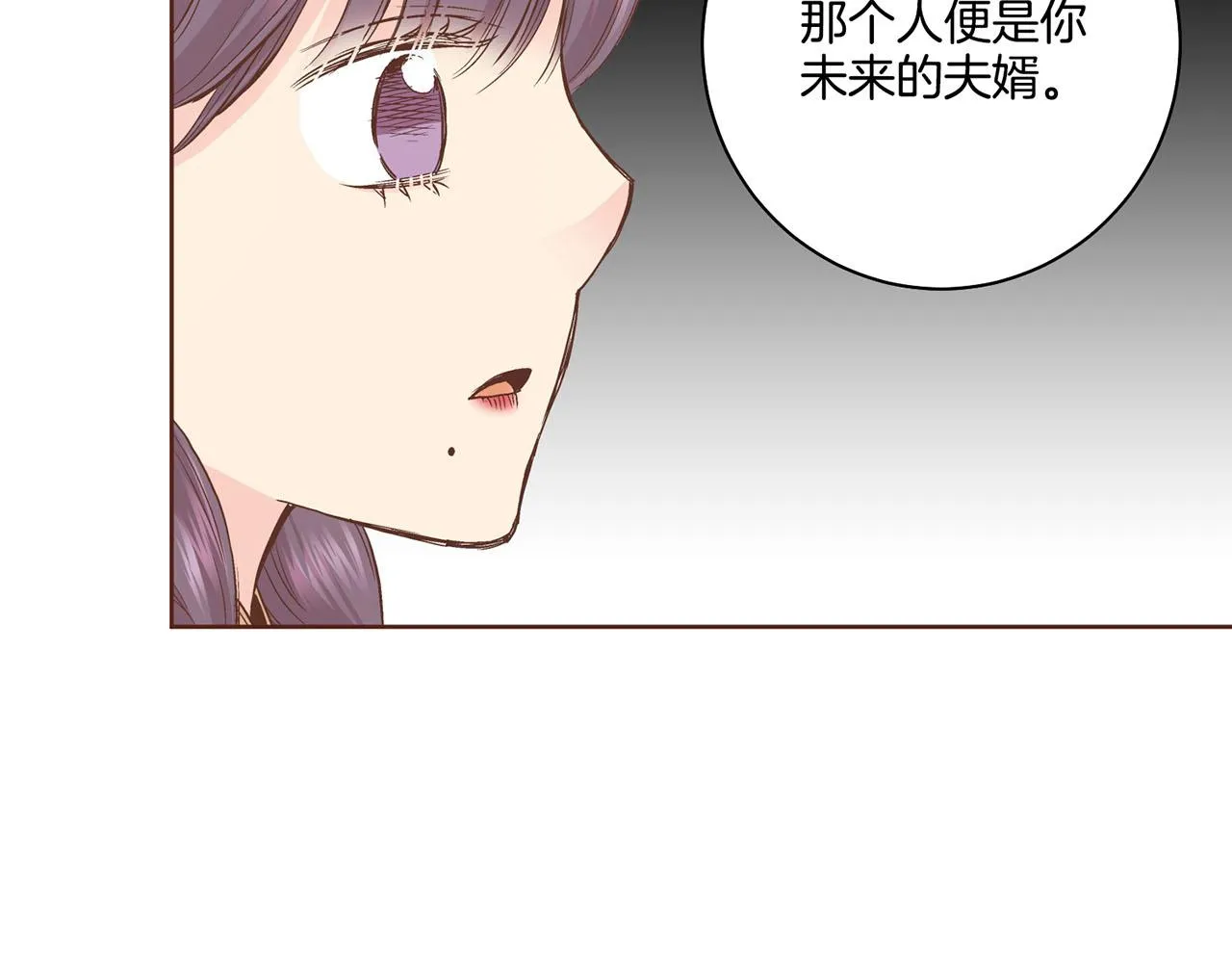第90话 “猫”的真面目 第8页