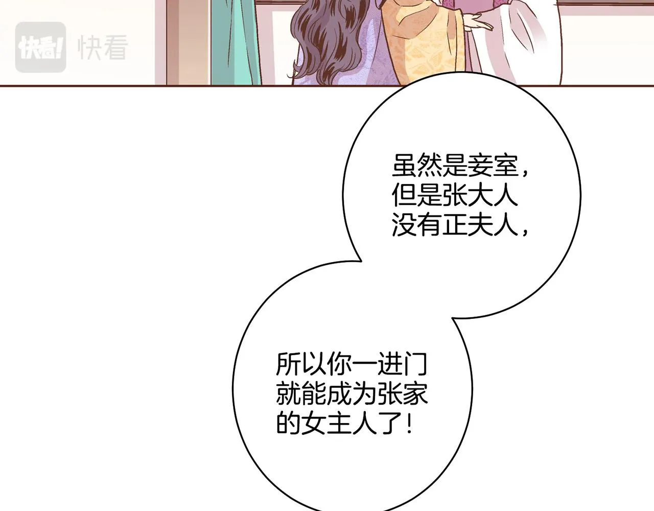 第90话 “猫”的真面目 第11页