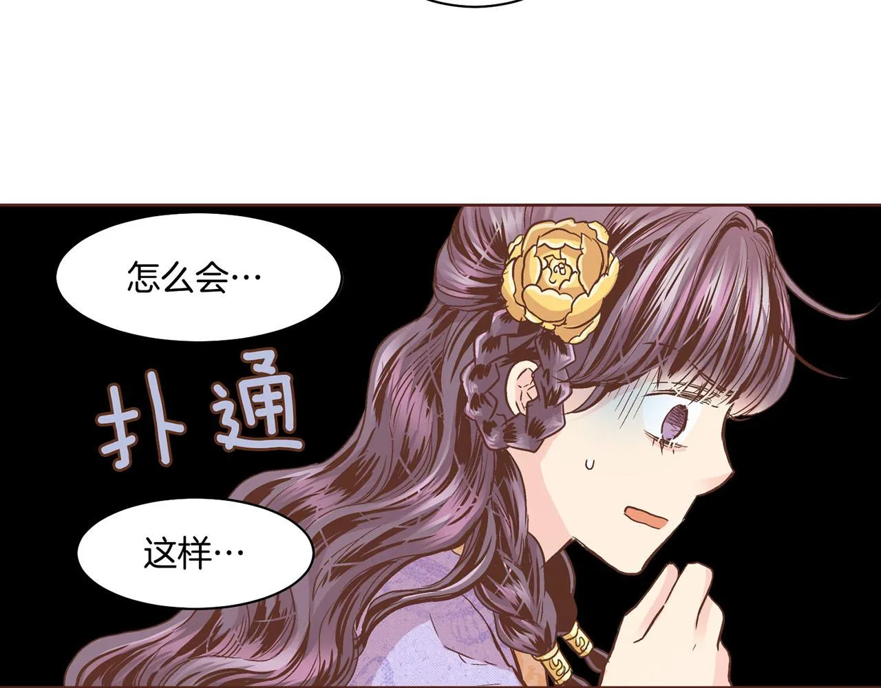 第90话 “猫”的真面目 第12页