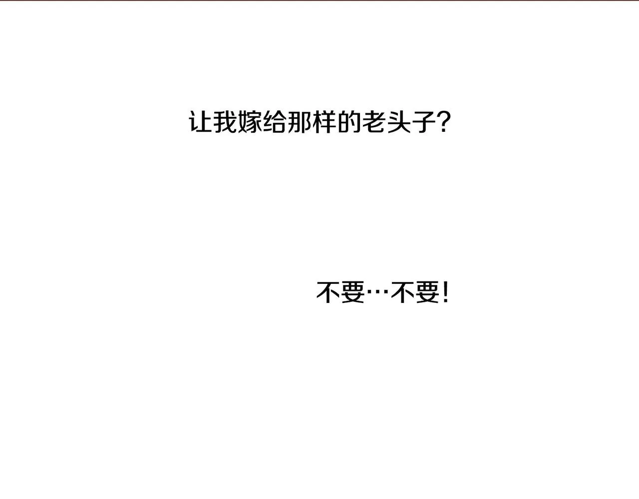 第90话 “猫”的真面目 第13页