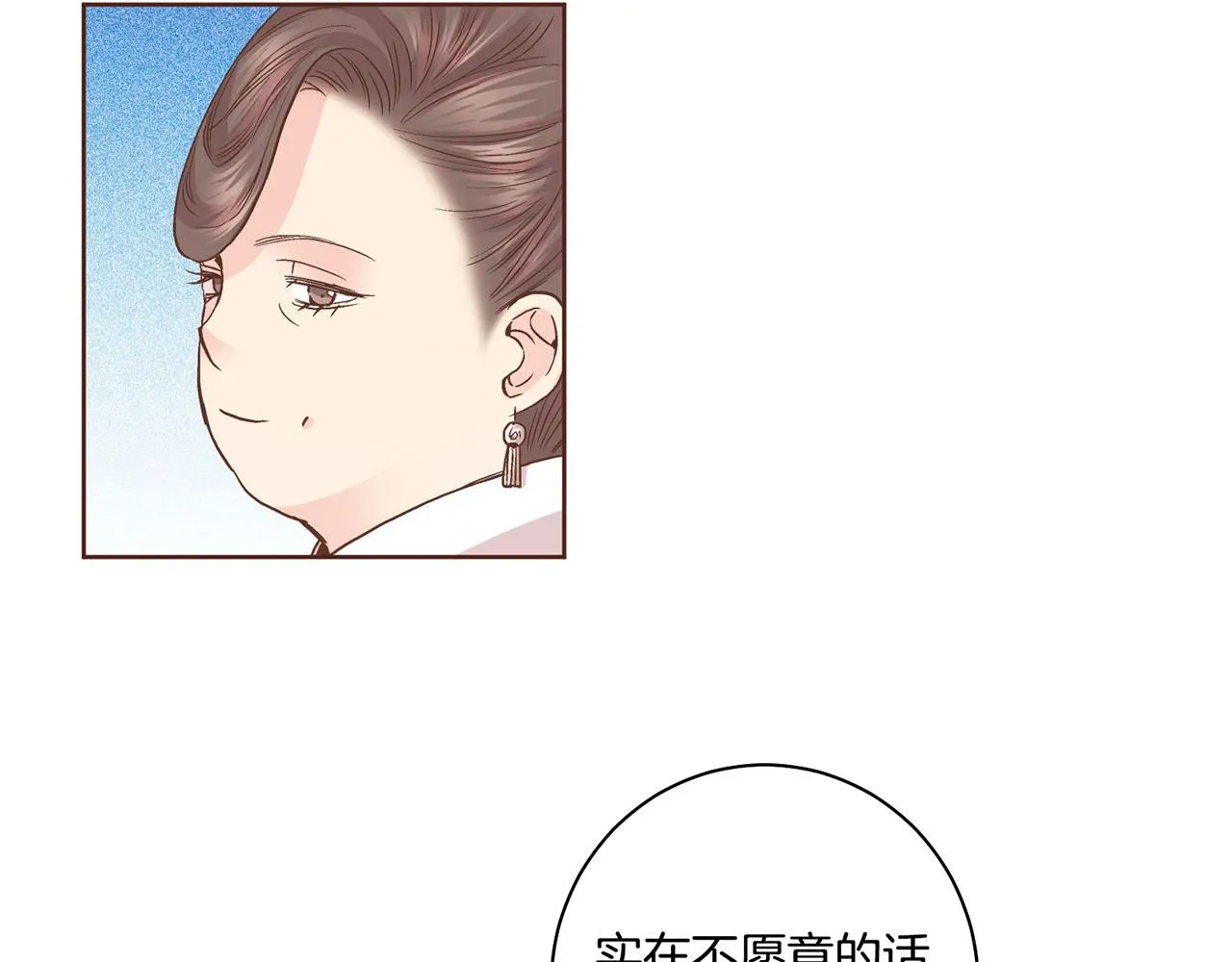第90话 “猫”的真面目 第14页