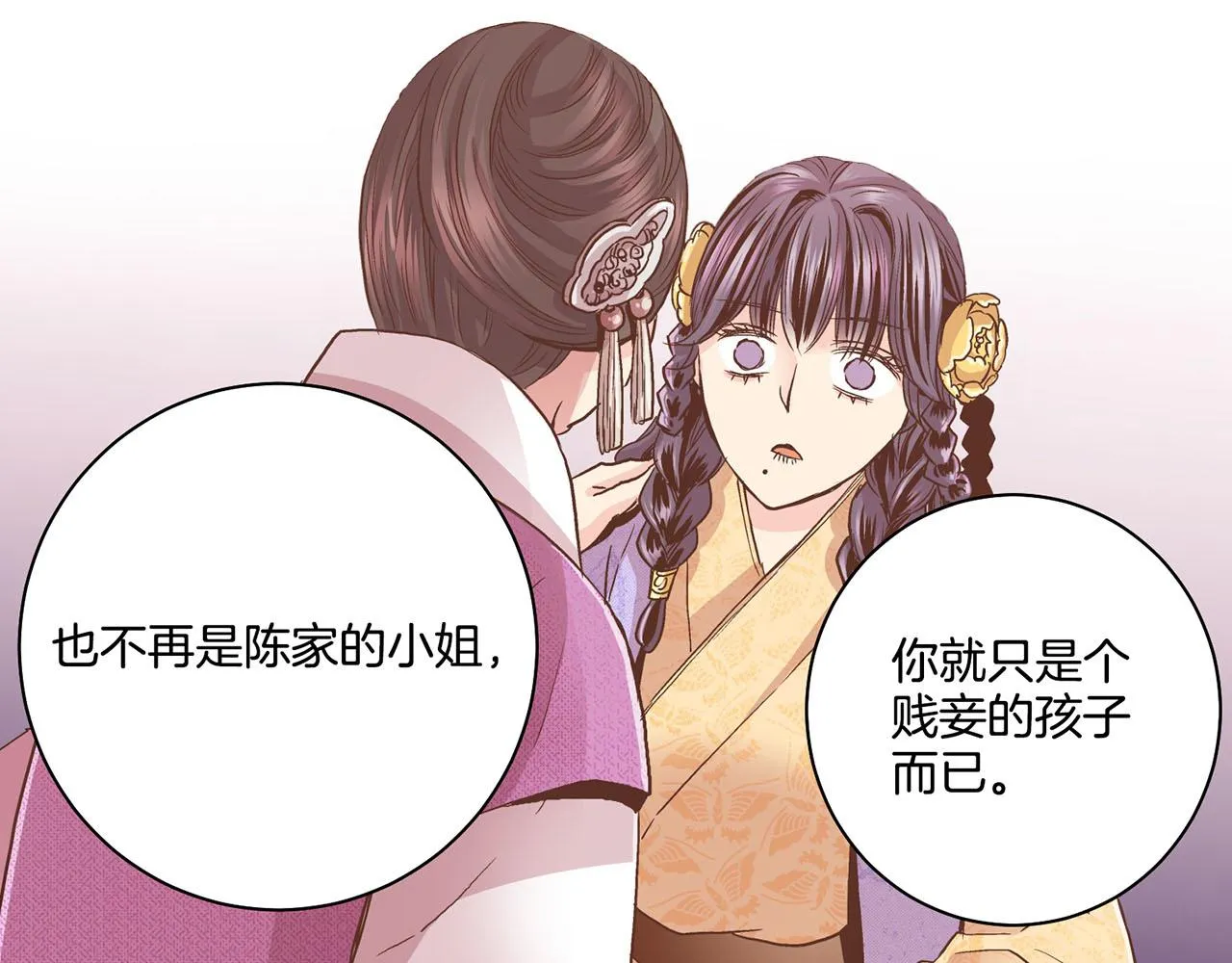 第90话 “猫”的真面目 第17页