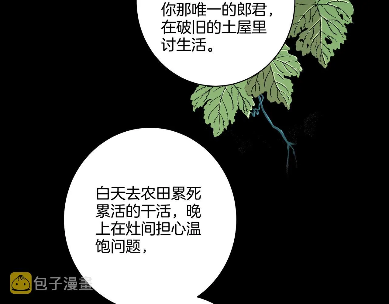 第90话 “猫”的真面目 第21页