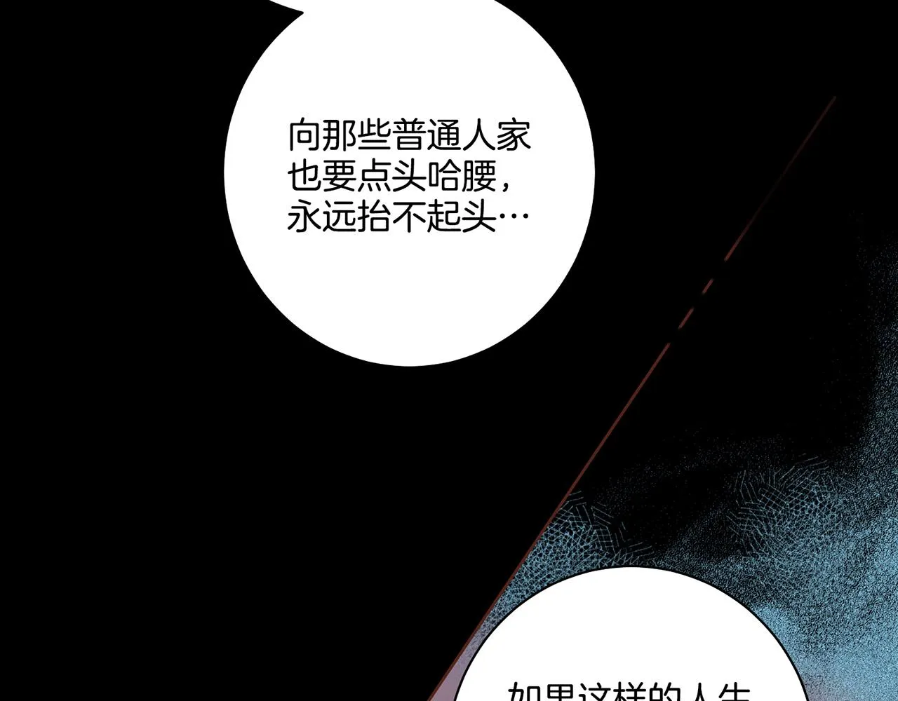 第90话 “猫”的真面目 第22页