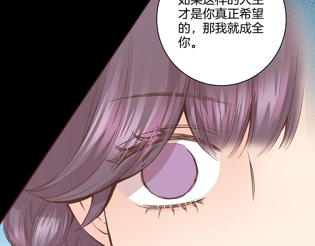 第90话 “猫”的真面目 第23页