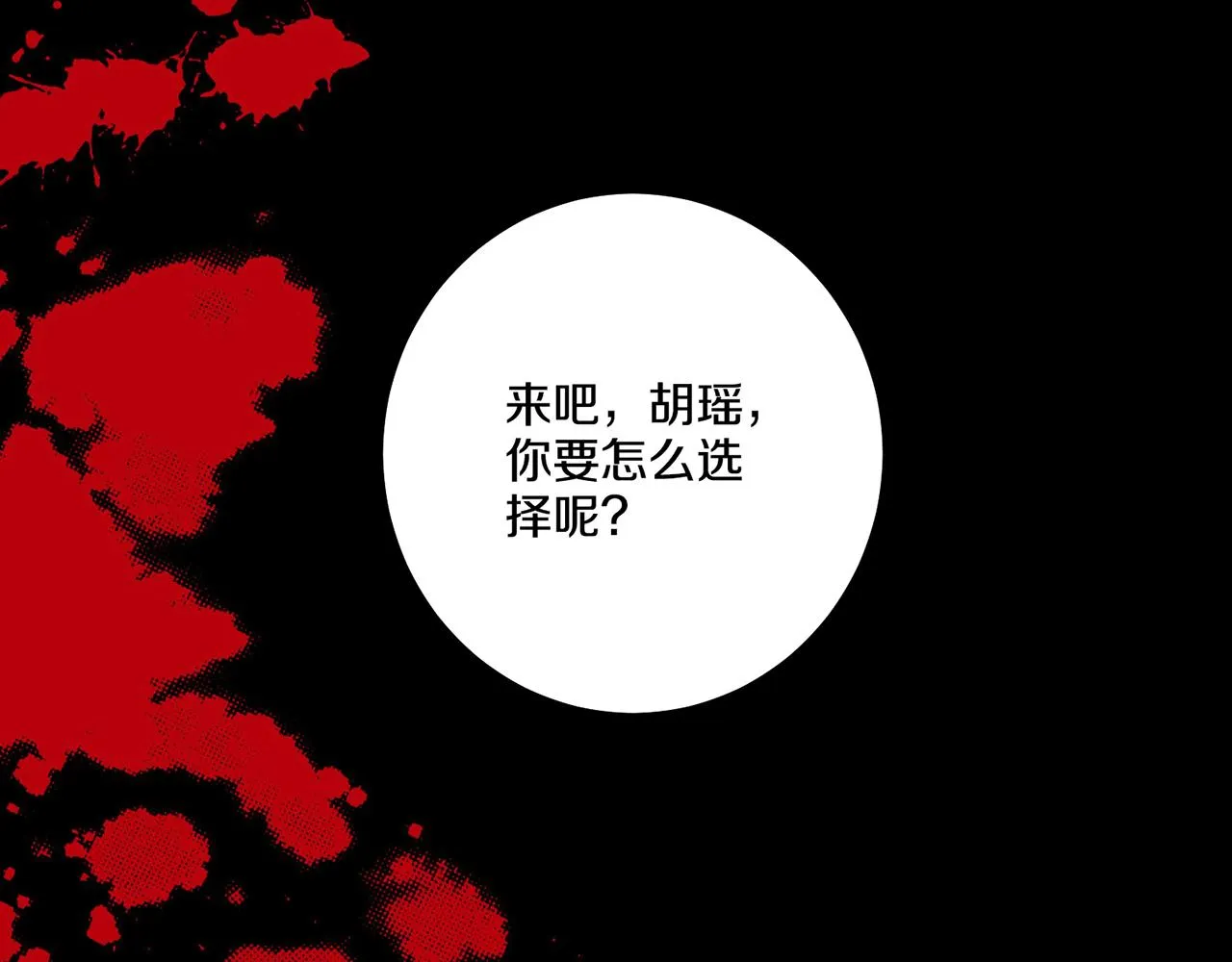 第90话 “猫”的真面目 第25页