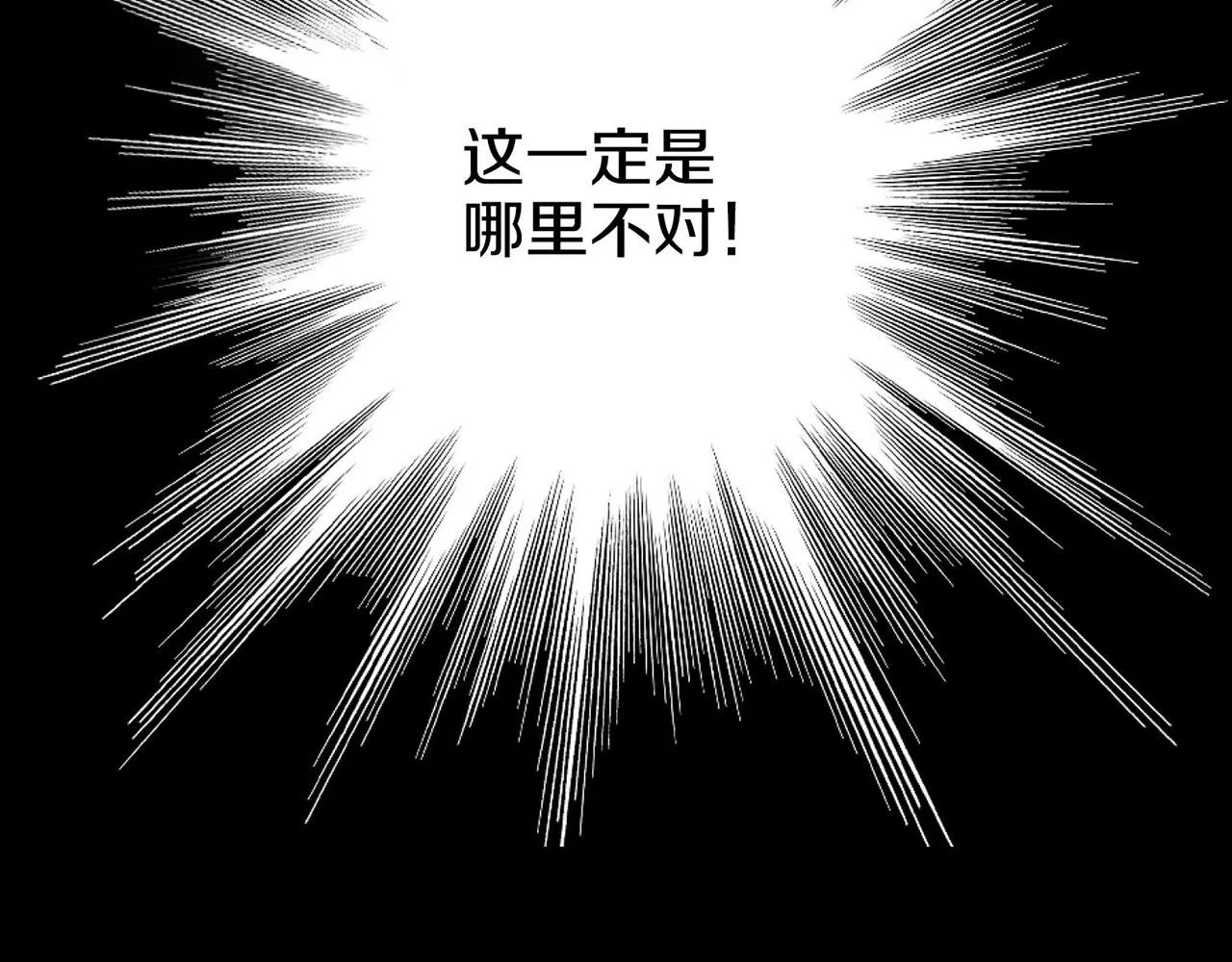 第90话 “猫”的真面目 第29页