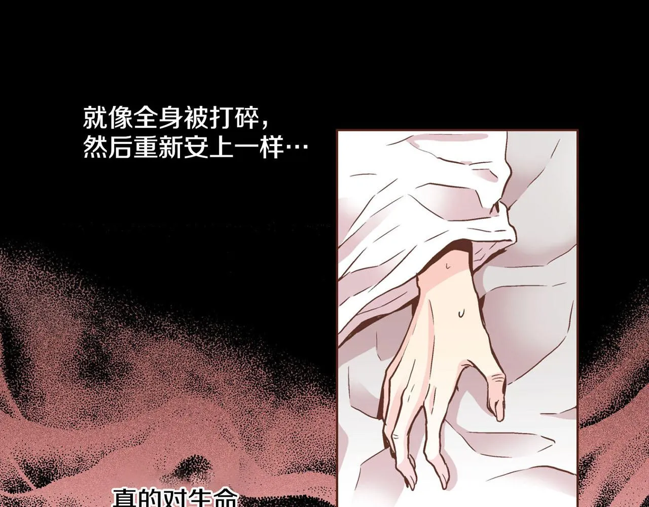 第90话 “猫”的真面目 第31页