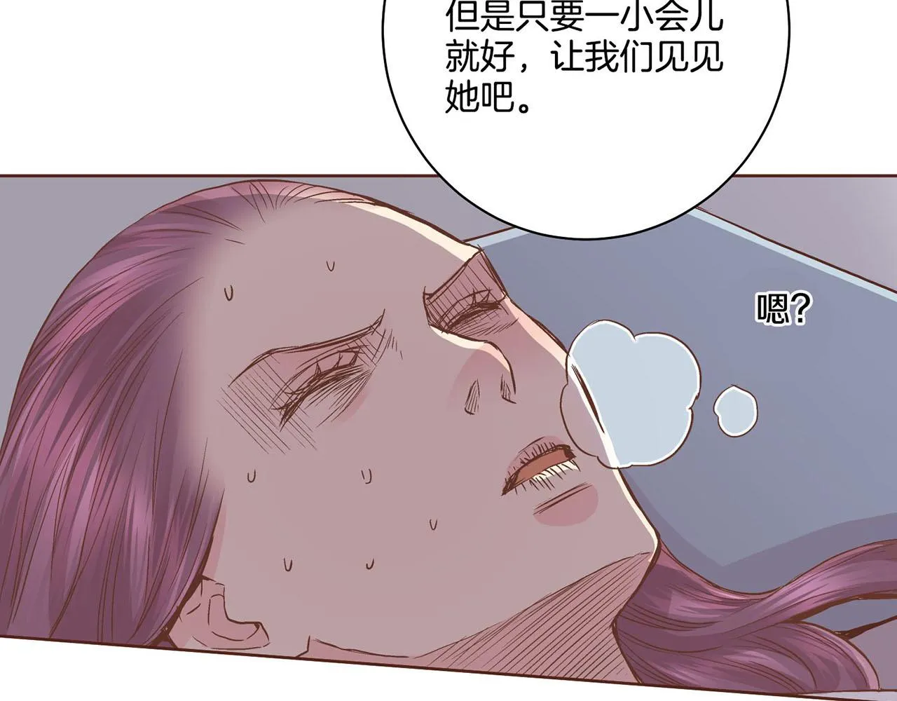 第90话 “猫”的真面目 第33页