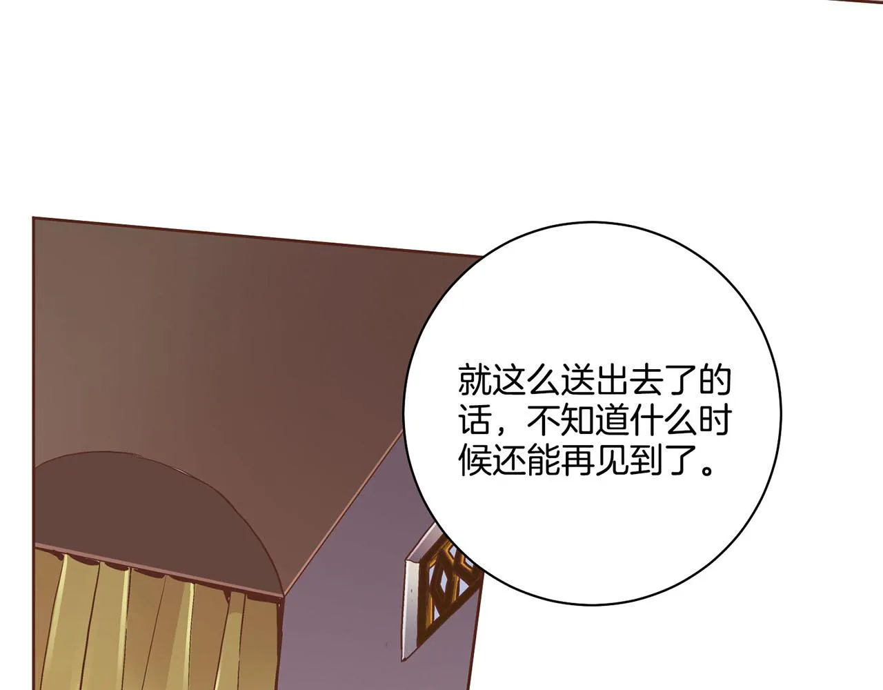 第90话 “猫”的真面目 第34页