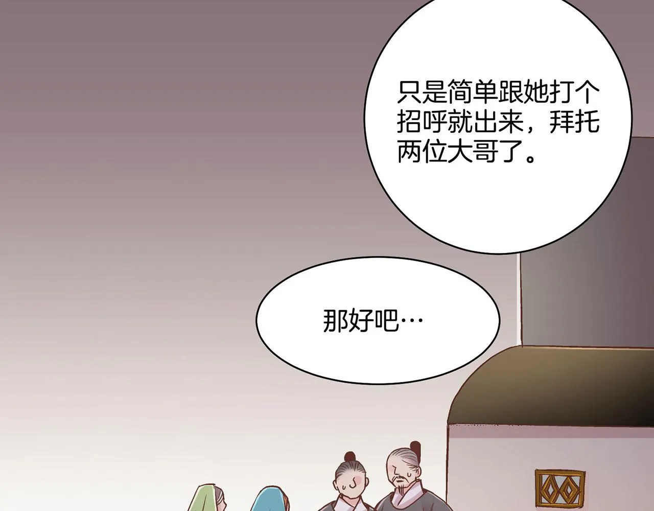 第90话 “猫”的真面目 第36页