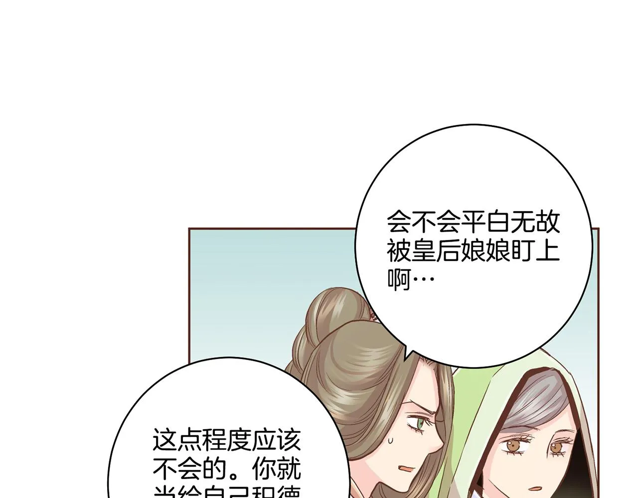 第90话 “猫”的真面目 第40页