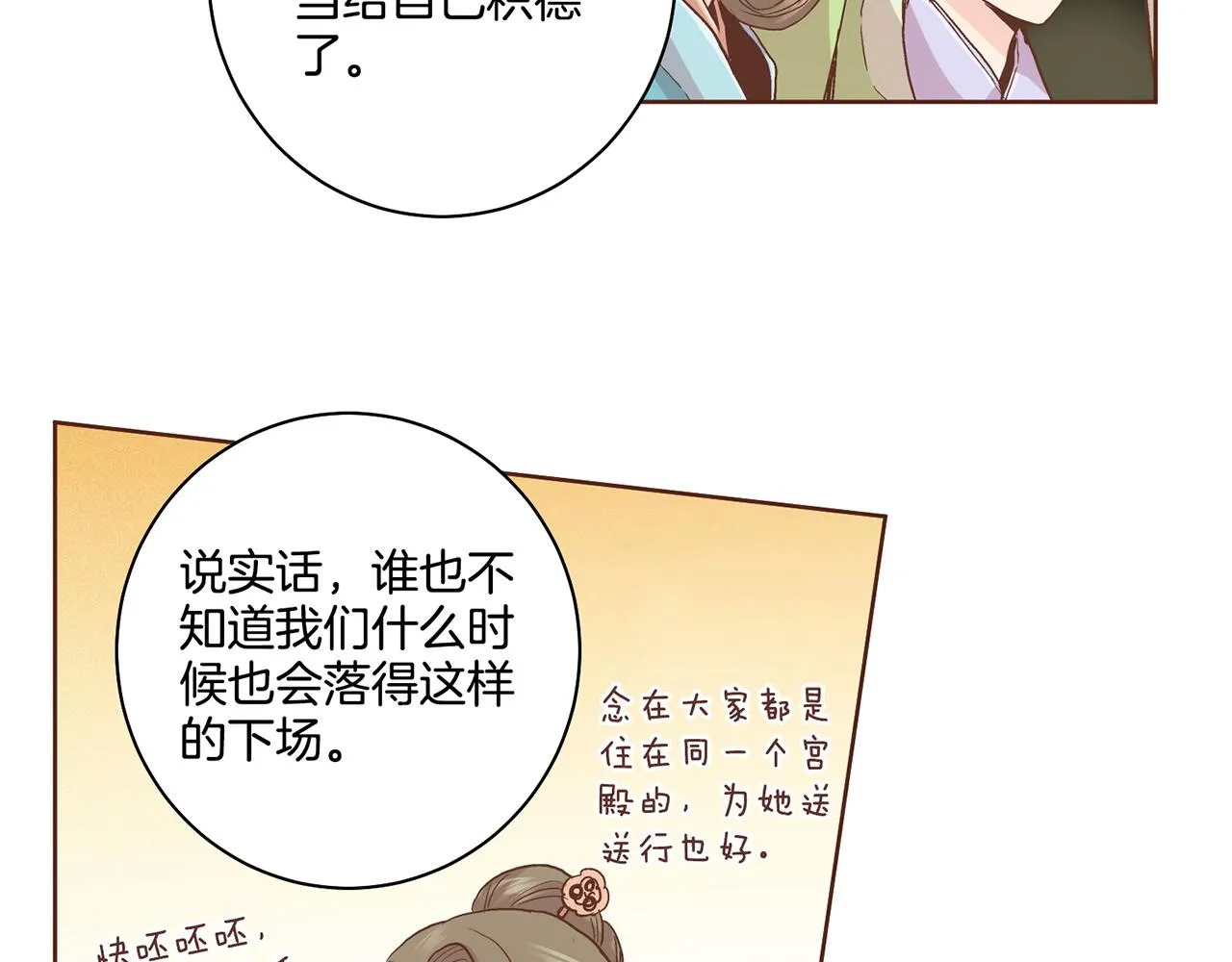 第90话 “猫”的真面目 第41页