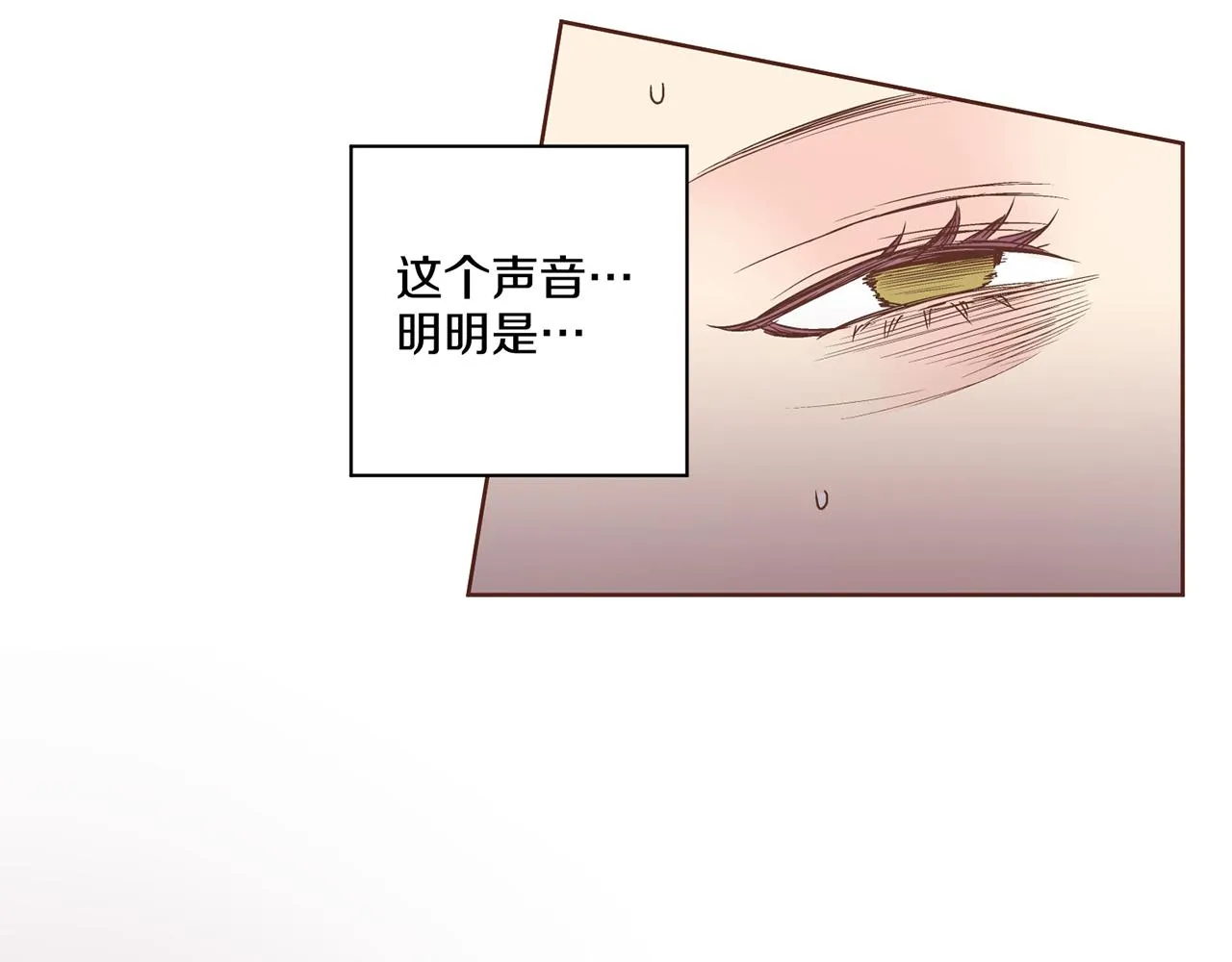 第90话 “猫”的真面目 第45页