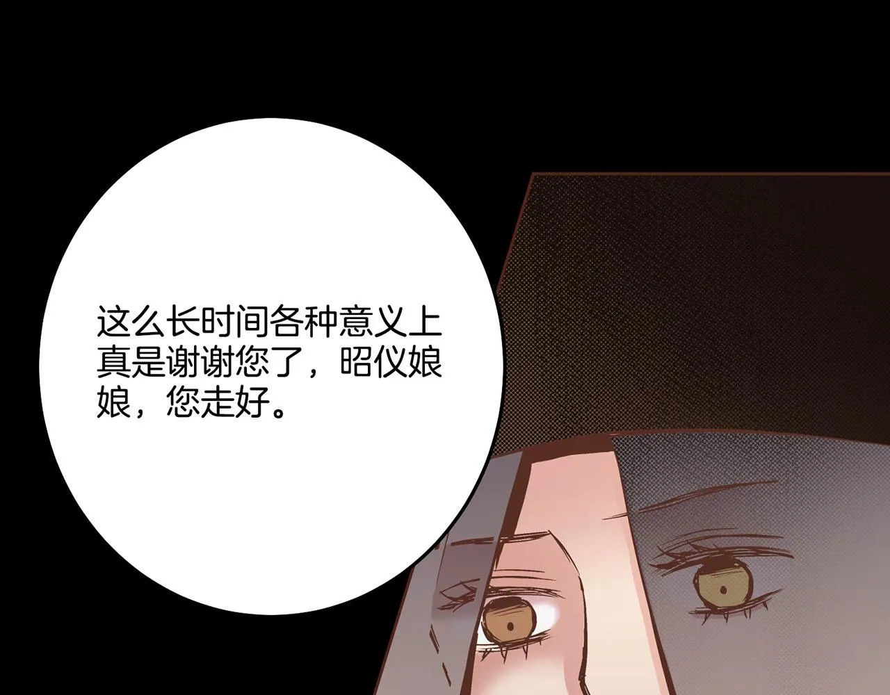 第90话 “猫”的真面目 第49页