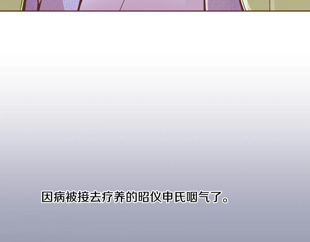第90话 “猫”的真面目 第52页