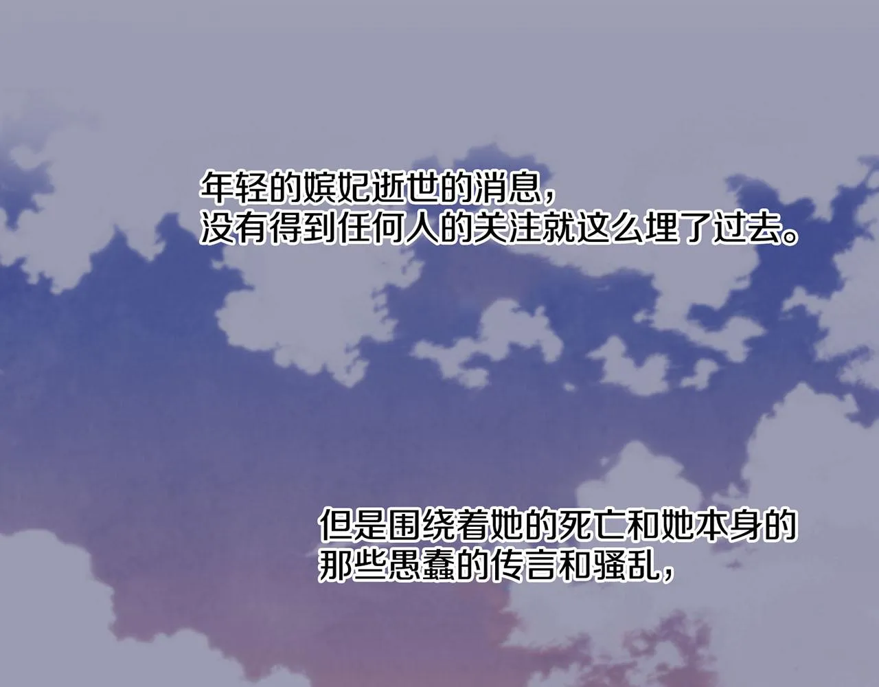 第90话 “猫”的真面目 第53页